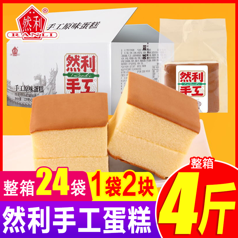 Ranley Handicrafted Pure Cake Nutritional Breakfast Original Breakfast Eggie Snacks Cake