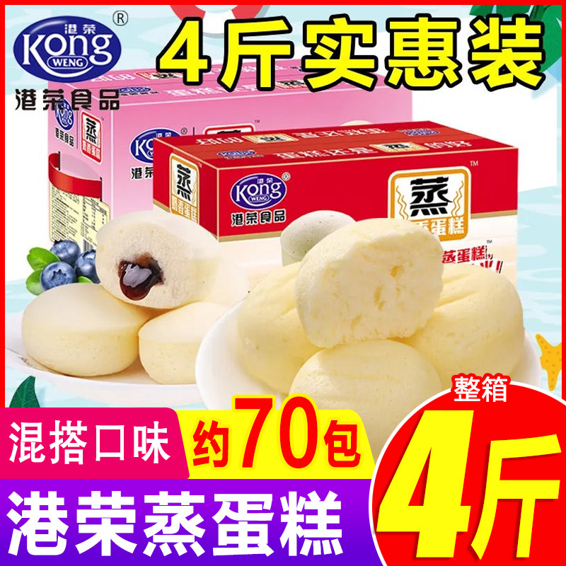 Gangrong steamed cake blueberry milk fragrance small cake point lactic acid bacteria pocket toast bread breakfast whole box 4 catties