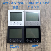 Suitable for Daikin VRV central air conditioning wire controller BRC1H611 multi-online control panel gray black gold