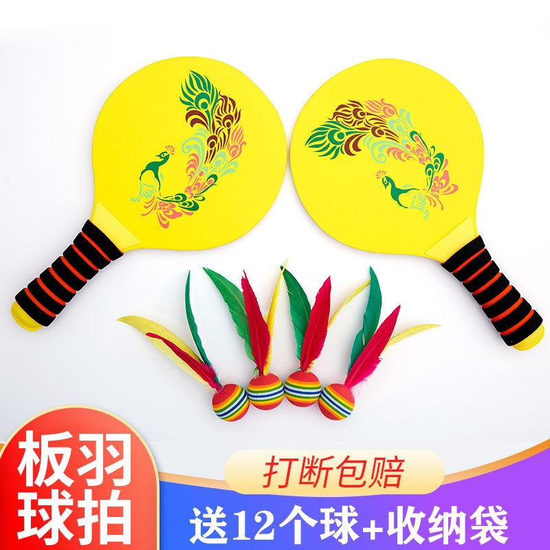 New thickened plate plume bat peacock suit upscale board plume ball sports fitness solid wood delivery board badminton bum bag