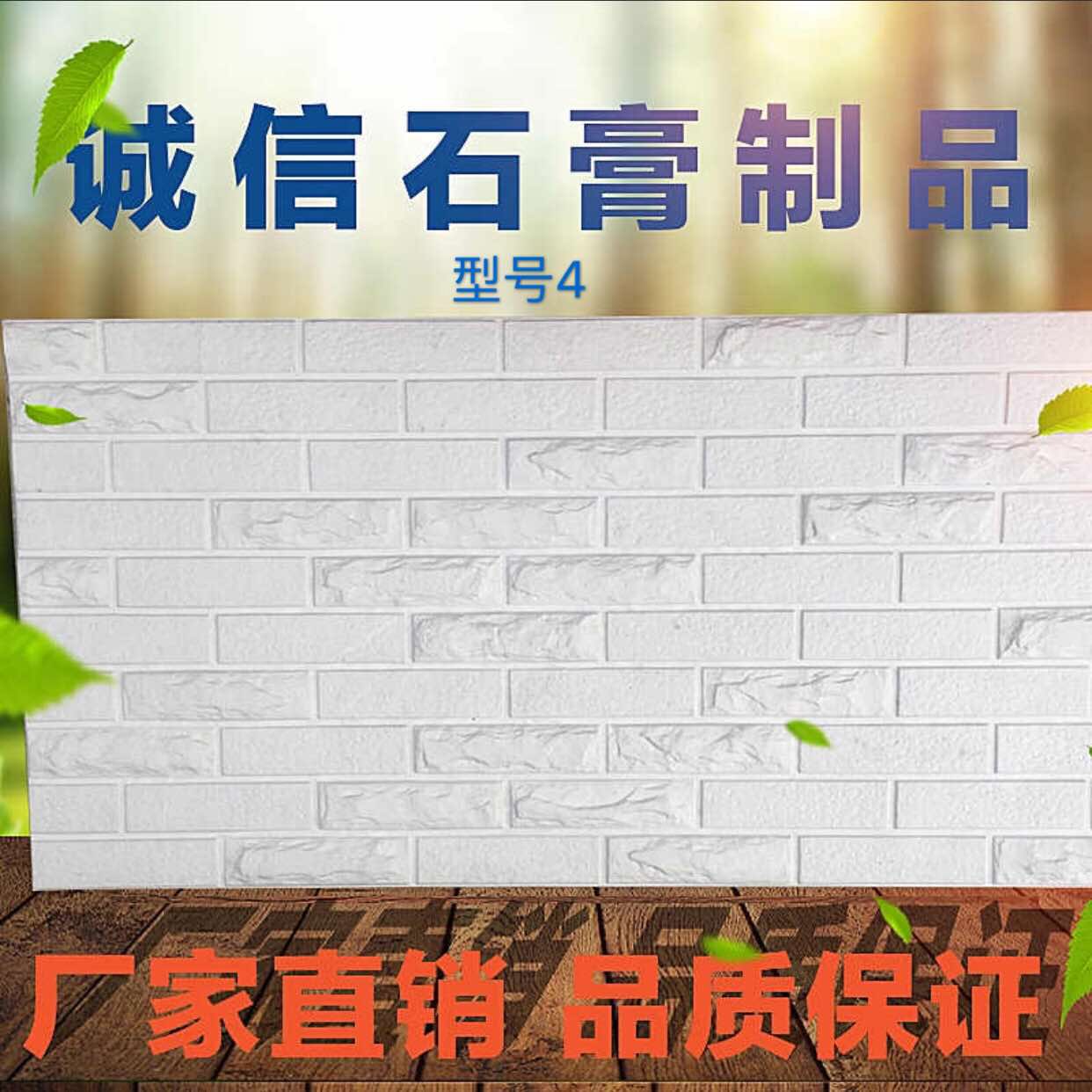 European - style gypsum culture brick cultural stone TV background wall sofa living room background wall