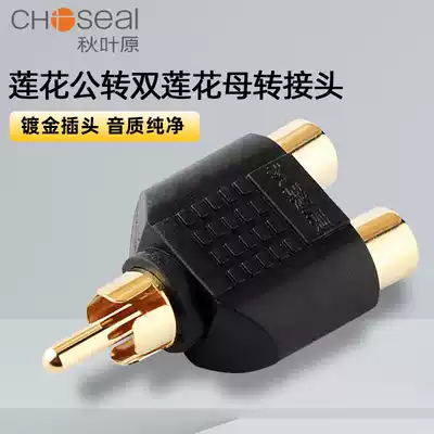 Akihabara Lotus Revolution double lotus flower mother RCA one point two adapter Lotus head one point two audio video converter one male to two female AV connection plug