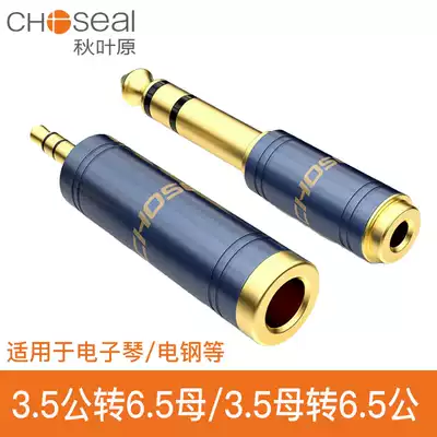 Akihabara 6 5 revolution 3 5 female audio adapter Electric steel electronic keyboard drum amplifier speaker microphone headphone converter 6 35mm to 3 5mm headphone converter large to small head