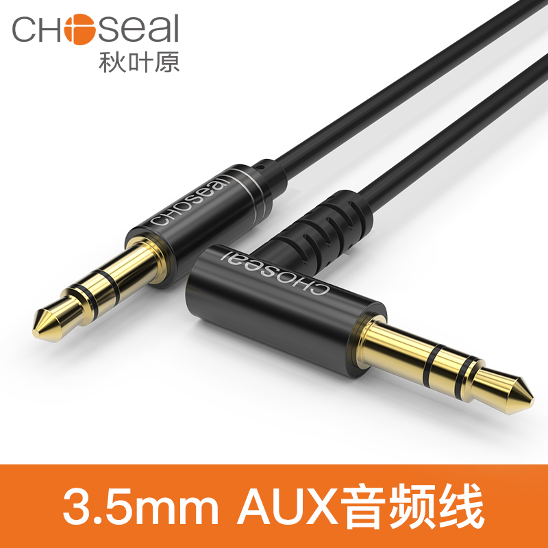 Akihabara aux audio cable Car elbow 3 5mm male to male pure copper general computer headset mobile phone two-end docking subwoofer Car audio box double-head recording connection data cable