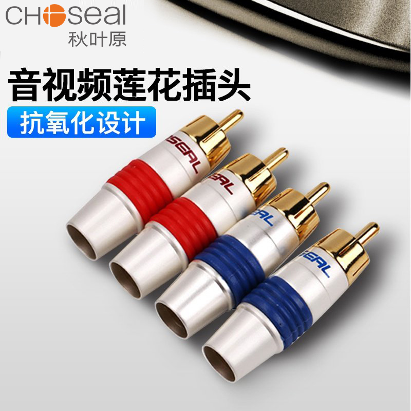 Autumn Leaf Original Q910 QS6043 Audio Line AV Line Professional Speaker Horn Accessories Gold Plated Rca Lotus Male Welding Head Pure Copper AV Public Audio/Video Sound Power Amplifier Audio Line Lotus Joints