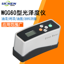 Lichen Technology Gloss tester Ceramic stone brightness Paint Coating Metal gloss meter Gloss meter