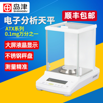 Japan Shimadzu electronic analysis balance ATY AUX AUW120 imported precision balance one ten thousandth 0 1mg