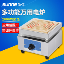 Shangyi Laboratory Universal Electric Furnace Multifunctional Industrial Furnace 2000W High Temperature Furnace Temperature Adjustable Electric Heating
