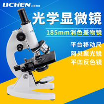 Lichen Technology optical microscope Student childrens science laboratory 1600 times professional biological microscope portable