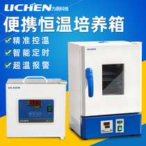 Lichen Technology portable incubator Electric constant temperature digital display laboratory 16L microbial bacterial germination BXP-6