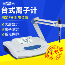 Shanghai ReMagnetic Desktop Ion meter PXSJ-216F sodium calcium potassium fluorosilver chloride ion test analyzer Concentration Meter