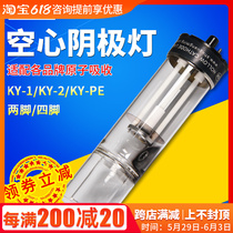 Beijing Shuguang Ming hollow cathode lamp tin antimony cobalt nickel aluminum mercury sodium lead cadmium gold KY-1 atom absorption element lamp
