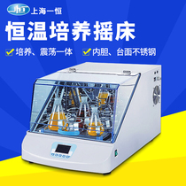 Shanghai One Evertemperature Cultivating Rocking Bed THZ103B 300C Laboratory Medical Student Desktop Small Oscillator