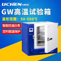 Lichen technology 500 degree high temperature test chamber Industrial aging box Laboratory constant temperature oven Drying oven oven