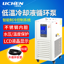 Lichen Technology low temperature coolant circulating pump digital display constant temperature water tank laboratory cooling pump refrigerator reaction bath