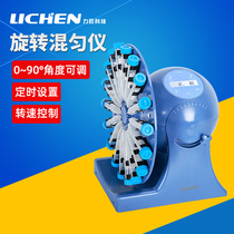 Lichen Technology Vortex Mixer Laboratory Centrifuge Tube Fixture Oscillator Mixing Oscillator Rotary Mixer