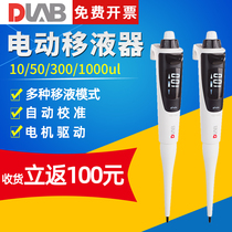  Beijing Dalong electric pipette dPette single-channel adjustable dosing device 10ul tip injection gun sampling device