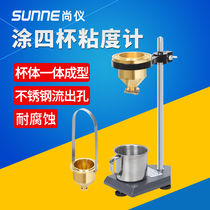 Shangyi Tu four cups Handheld portable SN-LND-1 Ink coating Paint viscosity tester Desktop viscometer