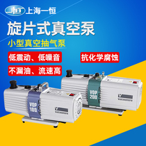  Shanghai Yiheng rotary vane vacuum pump original imported VOP-100 small Yiheng vacuum pumping pump laboratory