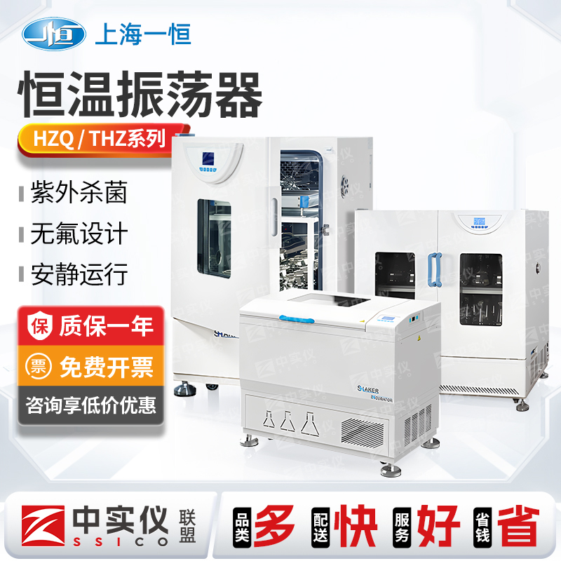 Shanghai Yiheng Constant Temperature Oscillating Incubator Single/Double Layer Intelligent Yiheng Oscillator Shaker Incubator Laboratory Shanghai Yiheng Constant Temperature Oscillating Incubator Single/Double Layer Intelligent Yiheng Oscillator Shaker Incubator Laboratory