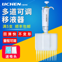 Lichen Technology Large Capacity Adjustable Pipette Laboratory Sterilization Plus Dispatch Gun 8 12 Multi-Channel Head Pipette Gun