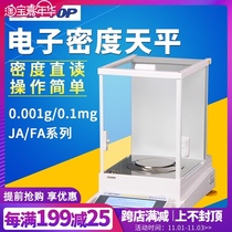 Shanghai Hengping FA1004J solid-liquid density balance FA2104J one-thousandth 0 1mg laboratory measurement
