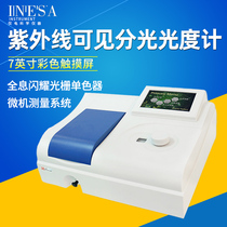 Instrument electrical sub-ultraviolet visible spectrophotometer N4 754N upgrade N4S 755B upgrade 752N photometer