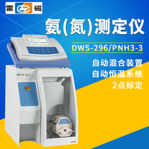  Shanghai Lei magnetic ammonia nitrogen analyzer PNH3-3 ammonia gas sensitive electrode Ammonia nitrogen concentration detection digital display custom measuring instrument