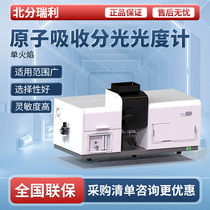 Northern Rayleigh Atomic Absorption Spectrophotometer WFX-180B Metal Element Analysis Atomic Absorption Spectrometer