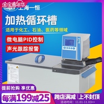 Shanghai one Heng transparent heating circulating tank water bath MP-5HMP-13H a constant high temperature constant temperature circulating tank