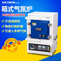 Force Chen Box Atmosphere Furnace Laboratory High Temperature Resistance Furnace Vacuum Number of industrial all-in-one ceramic Maver electric furnace