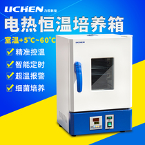 Lichen laboratory electric constant temperature incubator Seed germination germination box Microbial abdominal liquid permeable vibrio incubator