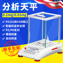 Ohaus Electronic analytical balance 0 1mg 0 01mg laboratory balance scale electronic weighing one in ten thousand internal school