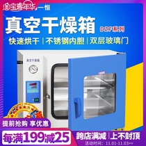 Shanghai one constant temperature vacuum drying oven DZF laboratory small one constant chemical vacuum oven drying oven