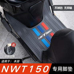 Suitable for Honda Nwt150 Foot Pads, Motorcycle Modification Accessories, Special Foot Pads, Wuyang Honda Nwt Foot Pads