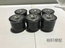 Benelli Benali original plant Huanglong oil filter suitable for yellow dragon 600 yellow dragon 300 gold Peng 502