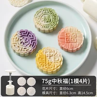 【Круг фортуны середины осени】4 цветка по 75г