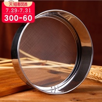 Sieve Flour sieve Filter screen Ultra-fine household stainless steel screen Baking tools Hand-held 60 mesh powder sieving device