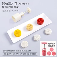 【Благословение середины осени】3 цветка по 50 г.