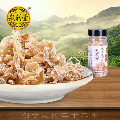 Quanlitang figs 45g dried figs canned snacks candied fruit dried fruit office snack food