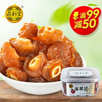 Quanlitang Honey Plum Slices 458g Candied preserved Korean Plums Canned Half plums Dried plums Sweet Plums Snacks