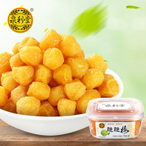 Quanlitang Crunchy plum 238g plum dried sour plum Canned snack Candied preserved plum Pregnant woman dried plum