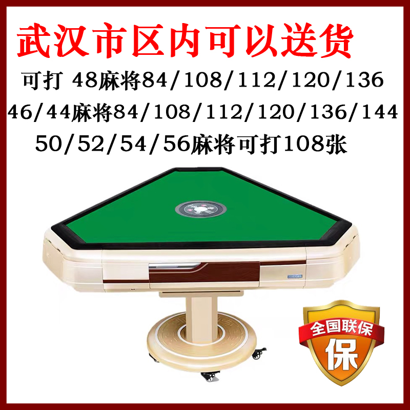 Wuhan trio's fully-automatic triangular mahjong machine foldable three-missing one-mahjong machine-Taobao