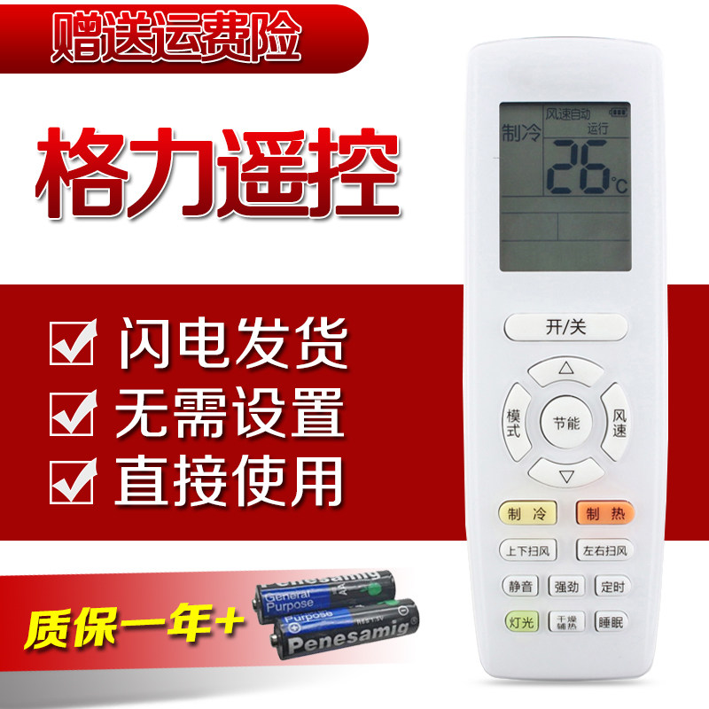 Suitable for Gree KFR-35GW DbD3 Jingyi fixed frequency 1 5 horses enjoy comfort air conditioning remote control
