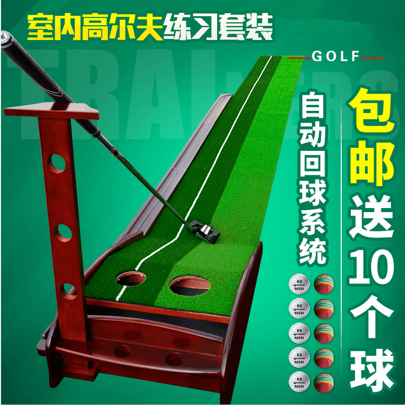 New Push Practice Indoor Artificial Green Golf Course Home Practice Blank Simulation Course Set