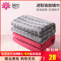Amoy yoga towel extended yoga blanket widened yoga mat towel non-slip thick fitness mat yoga towel