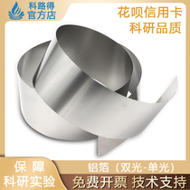 Aluminum foil Lithium button battery cathode current collector Lithium sulfur sodium ion lithium ion battery current collector