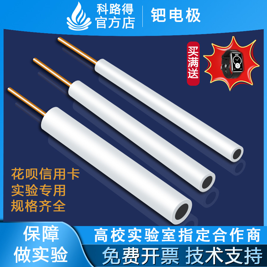 钯电极磁性玻碳糊铜锌金铂银铱钛铝镍钨铅镉铁铟石墨钢圆盘状电极