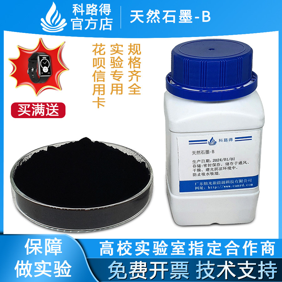 天然石墨-B 高纯度导电石墨粉电池材料 不规则形状的人造石墨颗粒