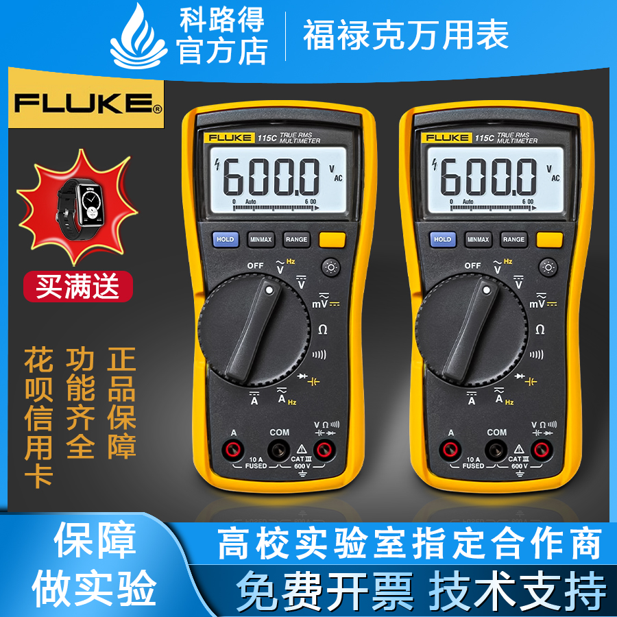 FLUKE福禄克万用表F115c高精度全自动电工表 真有效值数字万能表